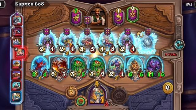 Hearthstone #7