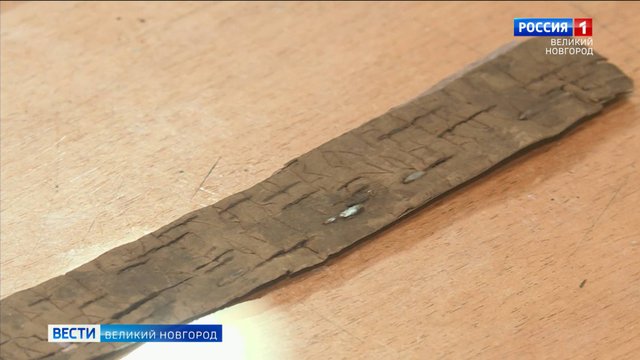 ГТРК СЛАВИЯ Грамота на Троицком раскопе 02.07.25