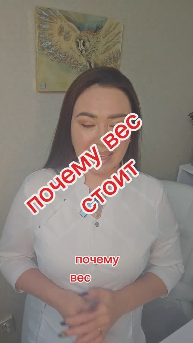 Почему вес стоит