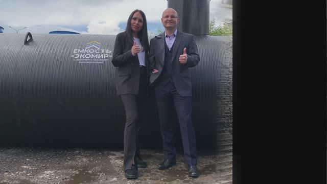 ЭКОМИР Обновленная Емкость