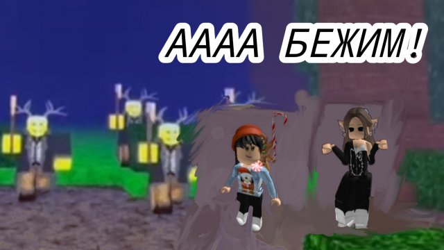 На нас напали в игре 99 ночей! 2 часть