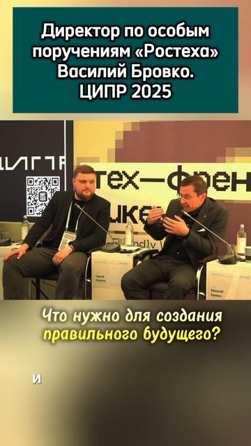 ПРАВИЛЬНОЕ БУДУЩЕЕ. ВАСИЛИЙ БРОВКО