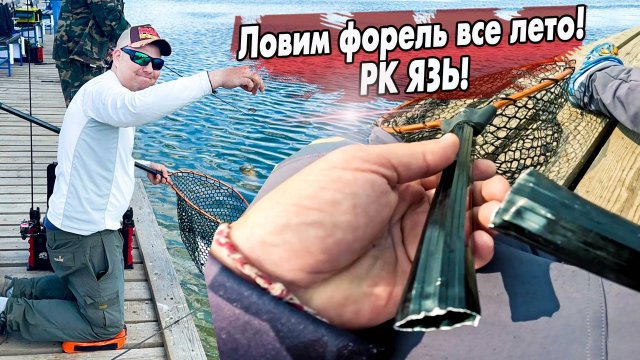 Форель ломает подсак / Ловля летней форели на Воблеры Jara baits и не только.