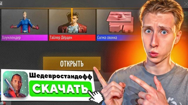 я ВПЕРВЫЕ зашел в ШЕДЕВРОСТАНДОФФЧИК