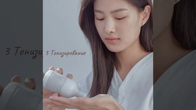 6-ступенчатый корейский уход за кожей лица