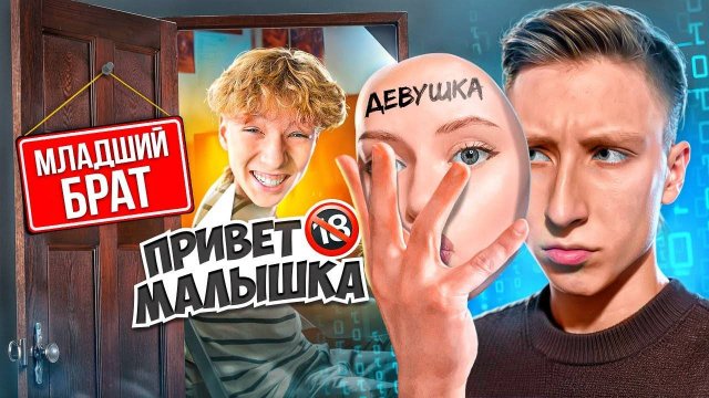 ПРИТВОРИЛСЯ ДЕВУШКОЙ И ЗАТРОЛИЛ СВОЕГО МЛАДШЕГО БРАТА В STANDOFF 2