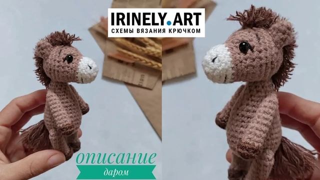 Схема Мини-лошадка крючком. Амигуруми схемы и описания. Автор: @ami.rina_toys