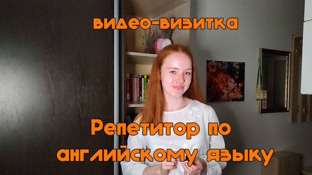Обо мне и моих занятиях | Репетитор по английскому языку