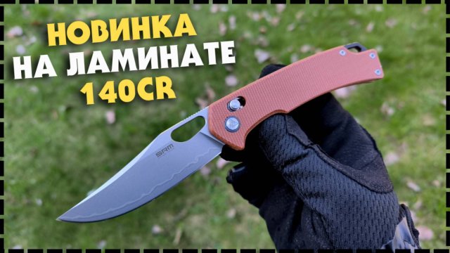 ИСКЛЮЧЕНИЕ ИЗ ПРАВИЛ! Убийца Benchmade! Складной Нож SRM 9203 MN2