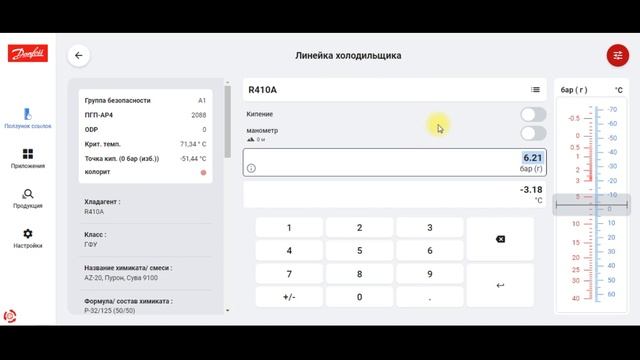 Дозаправка кондиционера R410a и Линейка холодильщика.