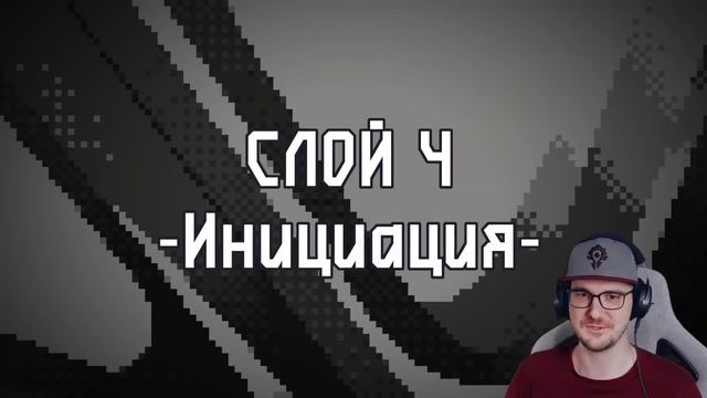 Я перепрошёл ПВЗ без УРОНА и ЗАТРОЛЛИЛ комьюнити ► Obsidian Time ( Обсидиан Тайм ) | Реакция