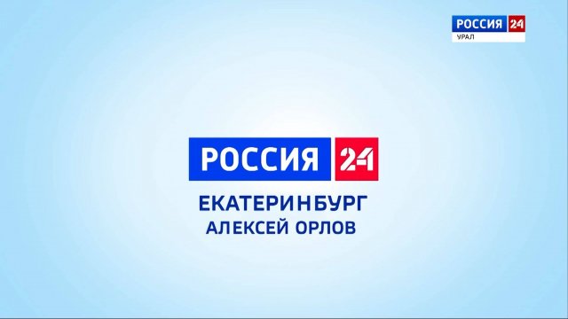 Алексей Орлов рассказал о преображении городских пространств Екатеринбурга
