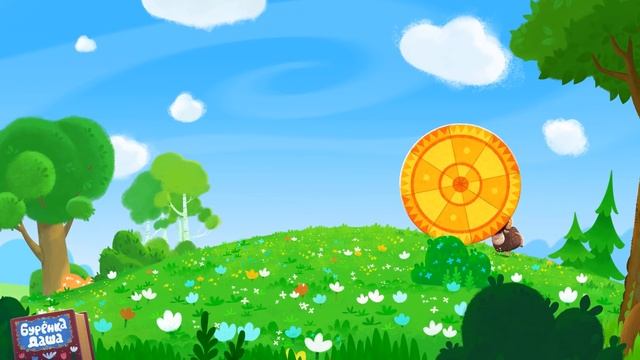 Бурёнка Даша. Во кузнице | Песни для детей