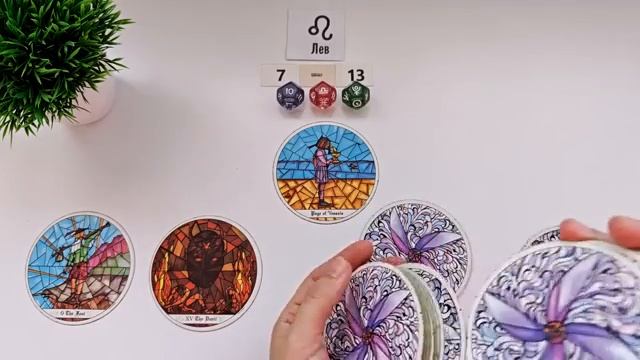ЛЕВ 7-13 июля 2025 таро гороскоп на неделю прогноз круглая колода таро