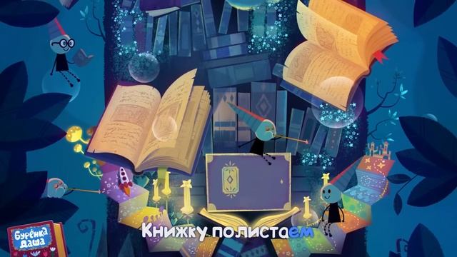 Бурёнка Даша. Сборник колыбельных | Песни для детей