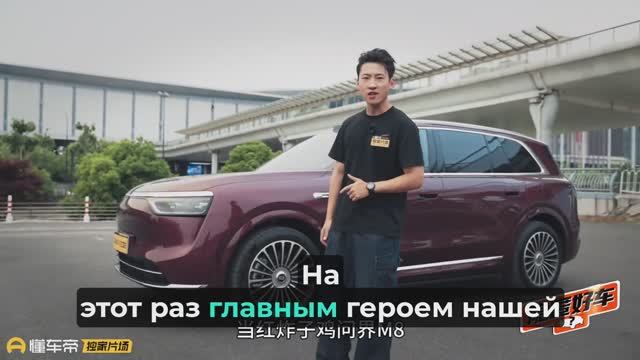 Обзор Aito M8, 100% конкурента Li L7