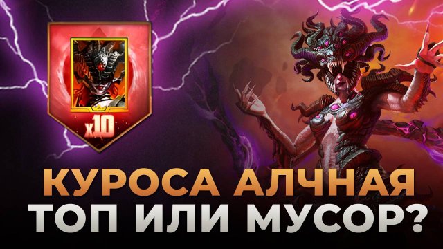 Не Открывай Шарды на Куросу, пока не посмотришь это видео!