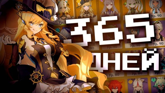 1 ГОД ИГРЫ В ГЕНШИН ИМПАКТ?! Обзор аккаунта в Геншин Импакт! 58 ранг Genshin Impact