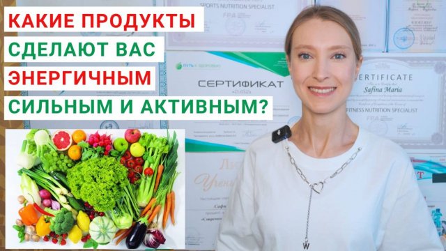 ПОЧЕМУ НА ПОХУДЕНИИ НЕТ ЭНЕРГИИ? Причины слабости на похудении. Продукты питания для похудения.