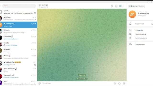 как создать вкладки в телеграмм канале