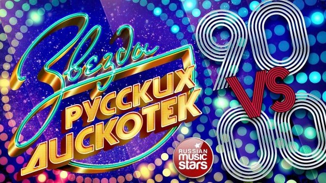 сборник песен 90-2000 лутшие хиты сборник ,🎶❤️👍класные хиты