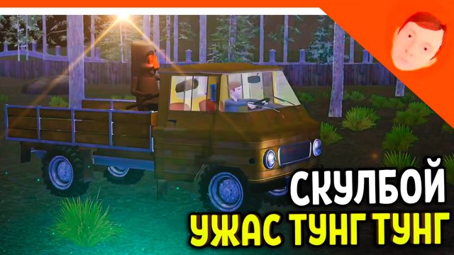 🩸 НОВАЯ ХОРОШАЯ КОНЦОВКА ФИНАЛ! НОВАЯ ИГРА СКУЛБОЙ УЖАС ТУНГ ТУНГ ТУНГ САХУР! 🩸 SchoolBoy Runaway
