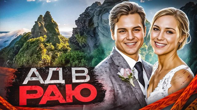 Выжила и рассказала жуткую правду! Дело семьи Кёниг. ｜ Тру Крайм Хроники.