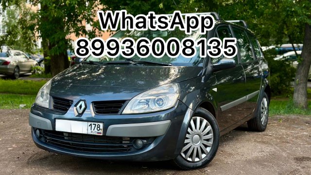 Renault Grand Scenic - HD 1080p