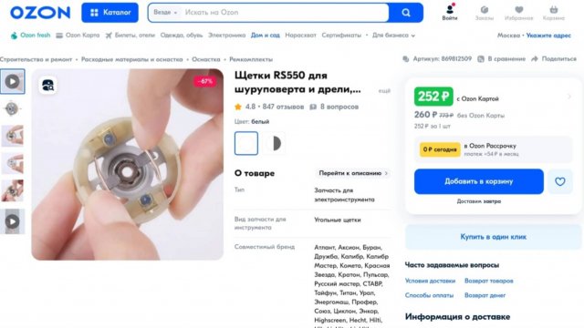 Пятый заказ замена щеток в моторе цепной аккумуляторной мини пилы 03.03. 2025г