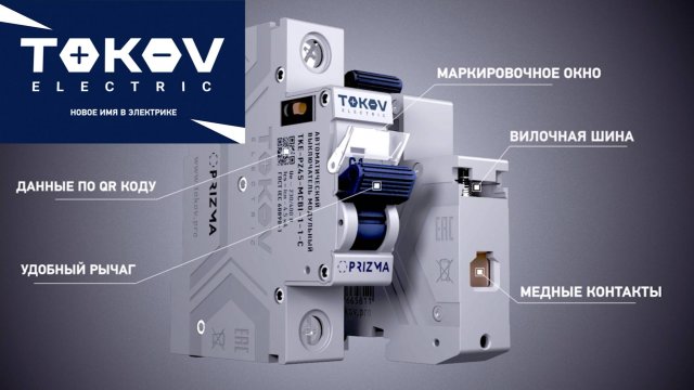 Tokov Electric Automatic