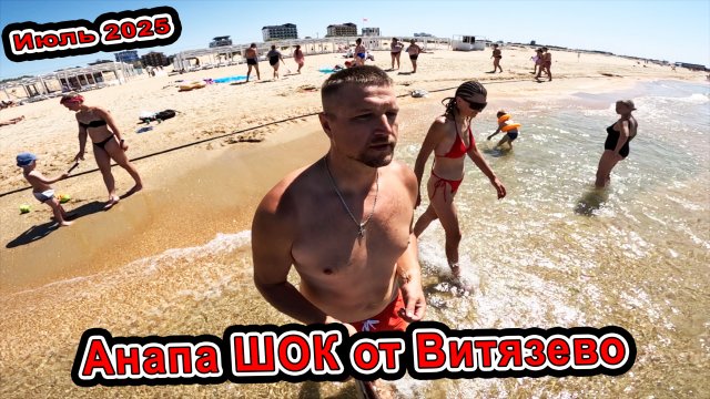 Анап в Шоке от Витязево! Вся Правда про Мазут! Как такое может быть, по телеку Одно, а Тут другое!