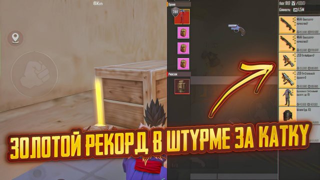🤯 ЗОЛОТОЙ РЕКОРД В ШТУРМЕ ЗА КАТКУ | РЕКОРДНЫЙ ВЫНОС ЗОЛОТЫХ ШМОТОК | Metro #пабг #метро