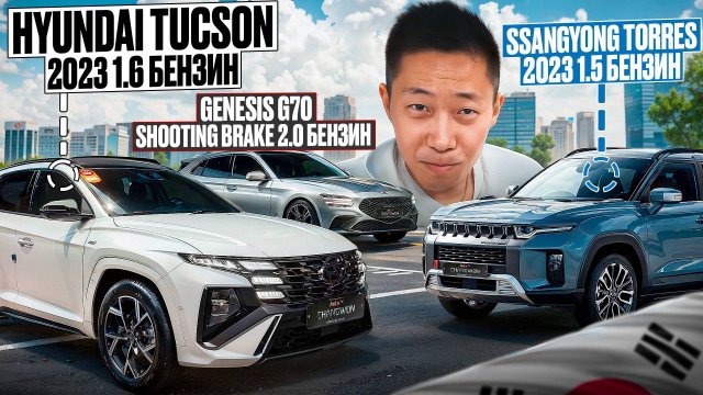 Сколько стоит пригнать авто из Кореи. Цены на проходные и не проходные машины