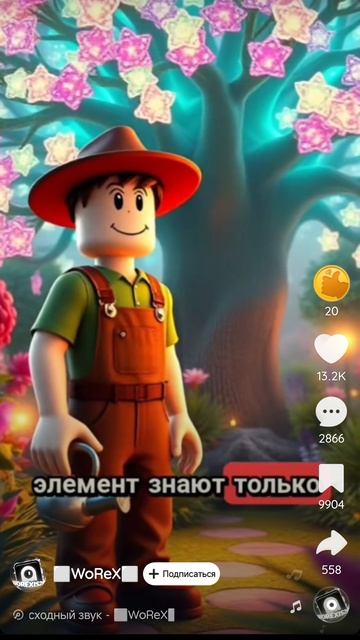 вырости сад