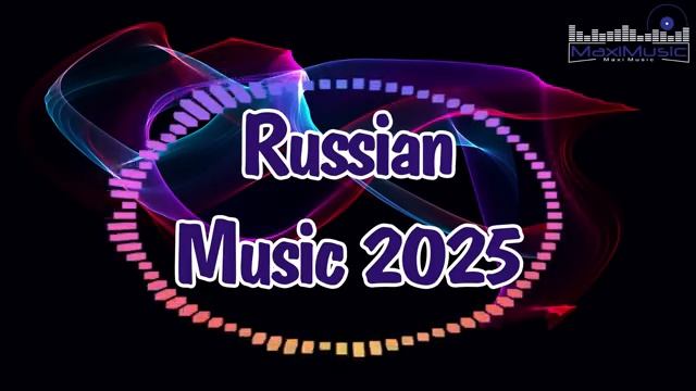 САМЫЕ ПОПУЛЯРНЫЕ РУССКИЕ ПЕСНИ 2025 СЛУШАТЬ НОВИНКИ И ХИТЫ ОНЛАЙН ТОП МУЗЫКА 2025 ГОДА ЛУЧШИЕ ТРЕКИ