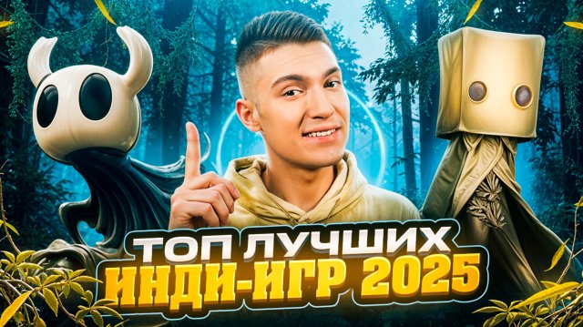 ТОП 10 ЛУЧШИХ ИНДИ-ИГР 2025 | часть 2