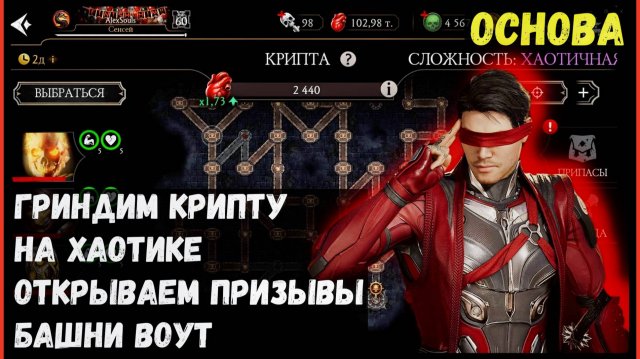🔥Играем в "сложную" крипту и открываем призывы Mortal Kombat Mobile