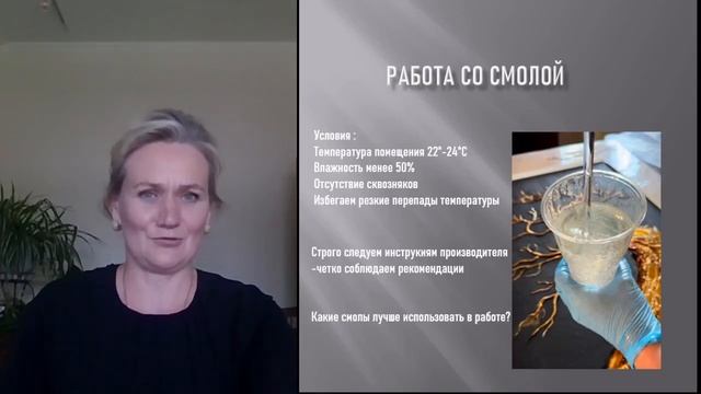 Вебинар - Ирина (720p) — копия