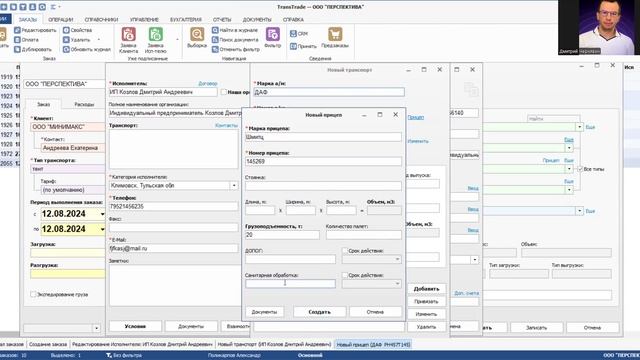 работа в ТТ