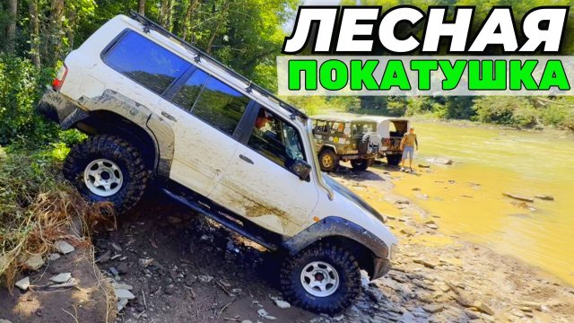 Выезд внедорожников после наводнения. Ниссан патрол на М57. УАЗ на 42. Нива 2024 года в лесу
