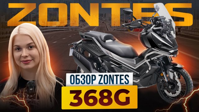 Брутальный ZONTES 368-G Комфорт в Городе и за Его Пределами. Обзор и Подключение к приборной панели