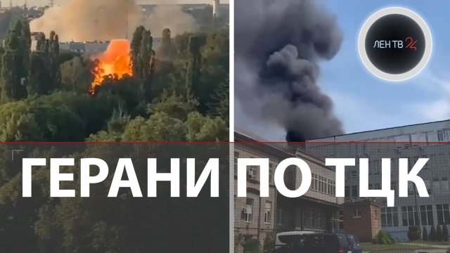 Удары по зданиям ТЦК на Украине | Герани срывают мобилизацию ВСУ