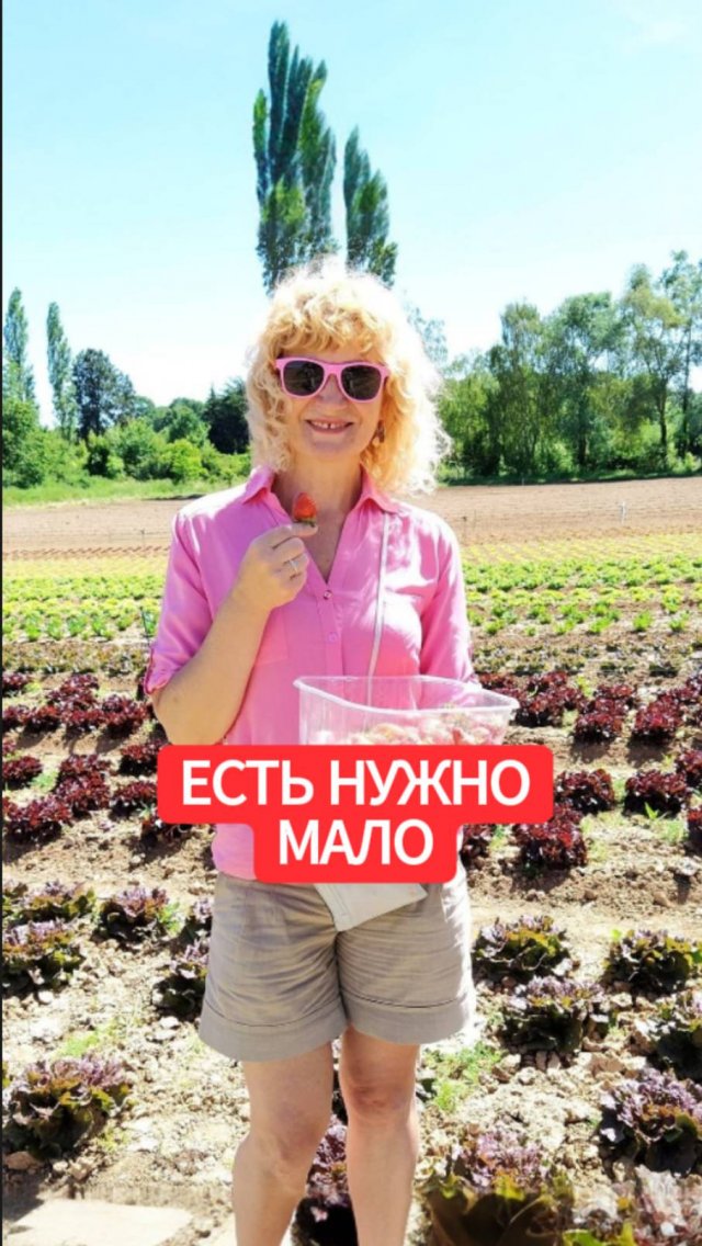 ЕСТЬ НУЖНО МАЛО