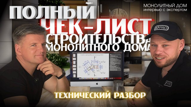Азбука строителя. 5 ФАТАЛЬНЫХ ОШИБОК в строительстве
