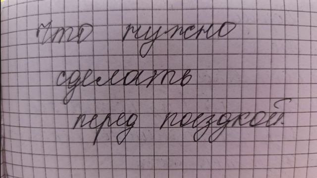 Наташе