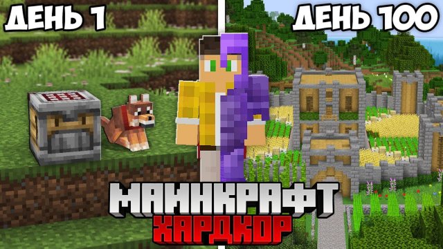 100 Дней Выживания на Версии 1.21 Хитрые Испытания в Майнкрафт Хардкоре ! - Парадикс | Parradix