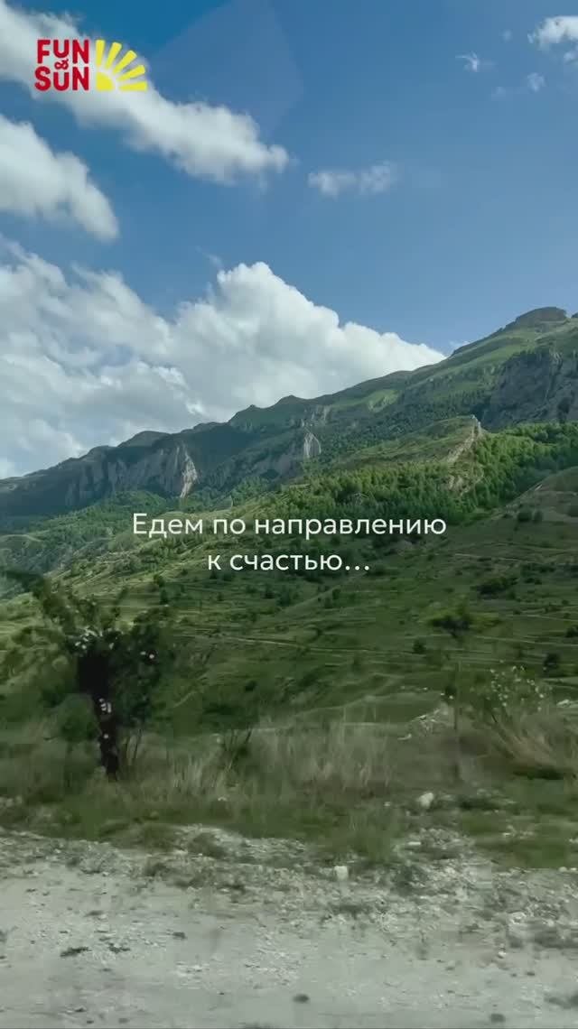 бронируйте наш экскурсионный тур «FUN&SUN ПРИВЕТ, Дагестан!» или «FUN&SUN ПРИВЕТ, Дербент!»
