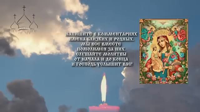 ЭТО САМАЯ СИЛЬНАЯ МОЛИТВА ЗА СЫНА! СПАСЁТ ОТ БЕДЫ ЗЛЫХ ЛЮДЕЙ ПОРЧИ СГЛАЗА СИЛЬНЫЙ ОБЕРЕГ! 🙏