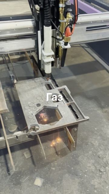 2 на 3 плазма газ