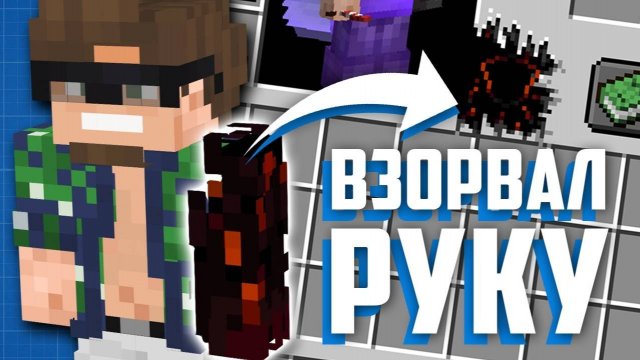 Потерял руку на МайнШилде 3 | Майнкрафт выживание без модов (альцест)